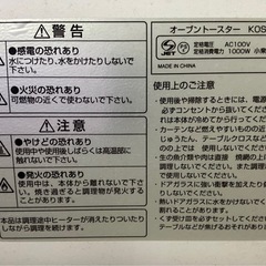 電子レンジ&トースターの2点セットの画像