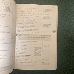チャート式 数学II＋ 
Bの画像