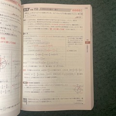 チャート式 数学II＋ 
Bの画像