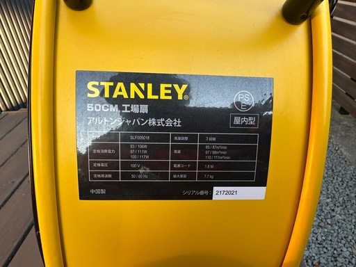 STANLAY  50cm 工場扇