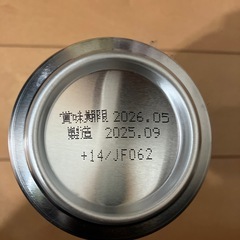 キリン一番搾り　ラガービール　お酒　アルコールの画像