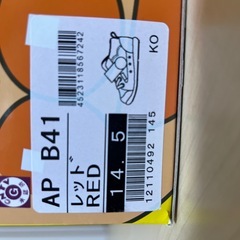 アンパンマン靴14.5の画像