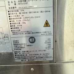 対面冷蔵ショーケースの画像