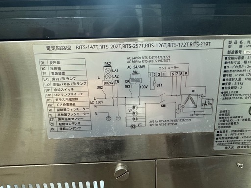 対面冷蔵ショーケース