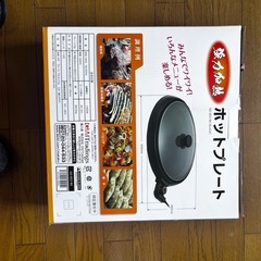 ホットプレートの画像
