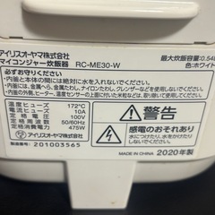 アイリスオーヤマ　炊飯器　3合の画像