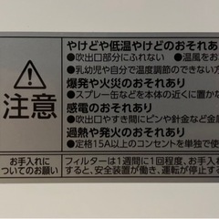 アイリスオーヤマ 人感センサー付きセラミックファンヒーターの画像