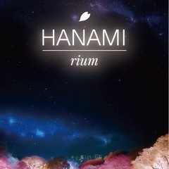 HANAMIrium（ハナミリウム）開催