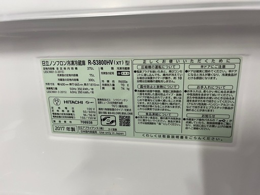 【?ファミリー向け?】HITACHI3ドアガラストップ冷蔵庫