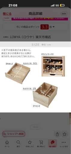 【決まってます】宅飲みラック お酒など＋レンジ台