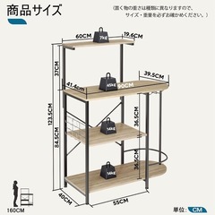 【美品】キッチンラック／レンジ台の画像