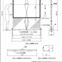 80インチスクリーン　IZUMI　COSMO　SP-80　（80インチ　アスペクト比4：3）の画像