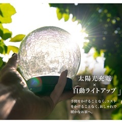 ソーラーライト　ガーデンライトの画像