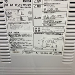 アイリスオーヤマ スチームオーブンレンジ MS-2402﻿ の画像
