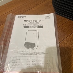 セラミックヒーターの画像