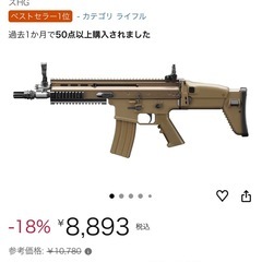 電動ガン　　SCAR-L CQCの画像