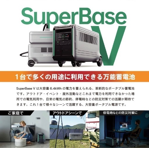 ZENDURE 蓄電システム 大容量高出力 4600Wh 電動アシスト付き車輪