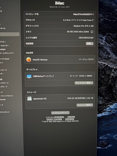 iMac 2017 27-inch i7 メモリ48GB （増設済）