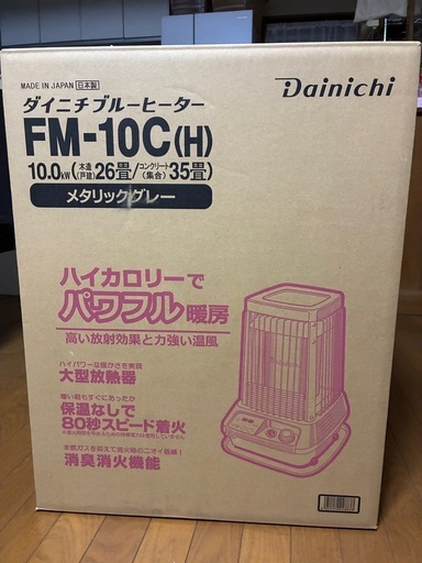 ダイニチ業務用石油ストーブ ブルーヒーター
