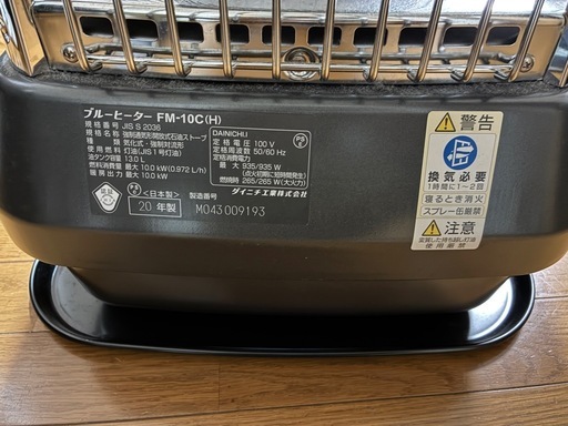 ダイニチ業務用石油ストーブ ブルーヒーター