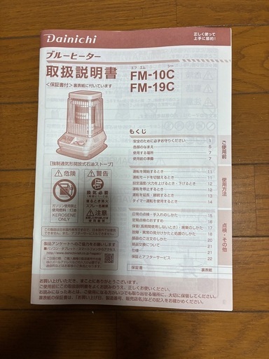 ダイニチ業務用石油ストーブ ブルーヒーター