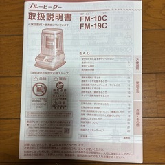 ダイニチ業務用石油ストーブ ブルーヒーターの画像