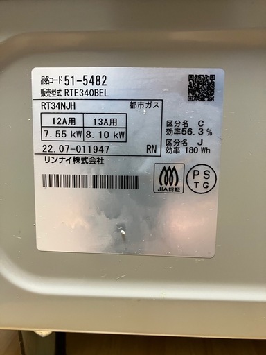 都市ガステーブル
