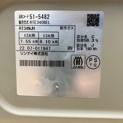 都市ガステーブルの画像