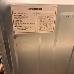 乾燥機の画像