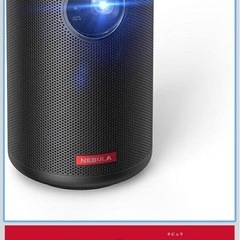 Anker Nebula (ネビュラ) Capsule II（Android TV搭載 モバイル プロジェクター）の画像
