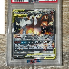 レシラム＆リザードンGX sa PSA10の画像