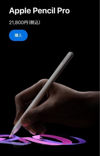 家電 Apple Pencil Pro