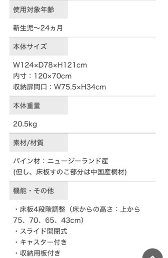 カトージ　ベビーベッド　ハイポジション　ホワイト