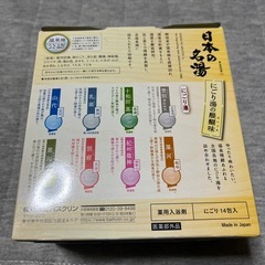 BATHCLIN 日本の名湯 にごり湯 14包入りの画像