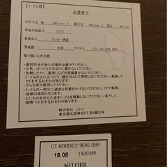 ニトリ　ローテーブル　天板ガラス　センターテーブル(ノルディック2 9645 DBR)　ダークブラウンの画像