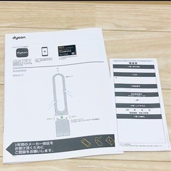 【極美品】ダイソン 空気清浄機能付タワーファンの画像