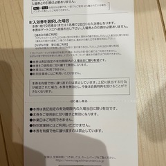 長島スパーランドチケットの画像