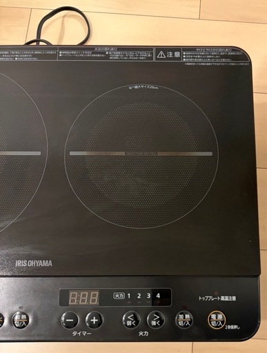 IRIS OHYAMA IH調理器 1400W 2口 IH