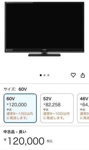 AQUOS TV  【LC-60G7】