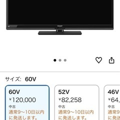 AQUOS TV  【LC-60G7】の画像