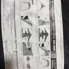 QUICKCAMP ワンタッチタープ 2.5mの画像