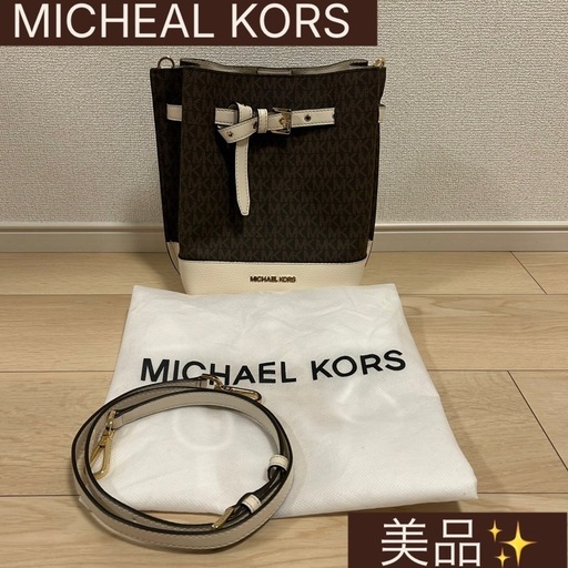 【大幅値下】MICHEAL KORS マイケルコース ショルダーバッグ 付属品付