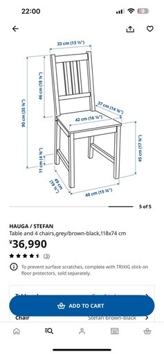 IKEA ダイニングテーブル