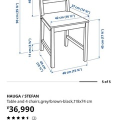 IKEA ダイニングテーブルの画像