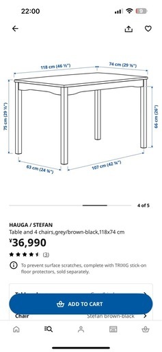 IKEA ダイニングテーブル