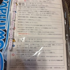 お話中　スイマーバの画像