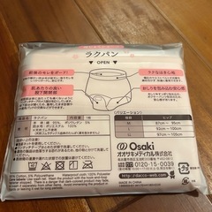 産褥ショーツの画像