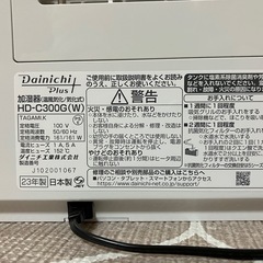 ダイニチ 加湿器 HD-C300Gの画像
