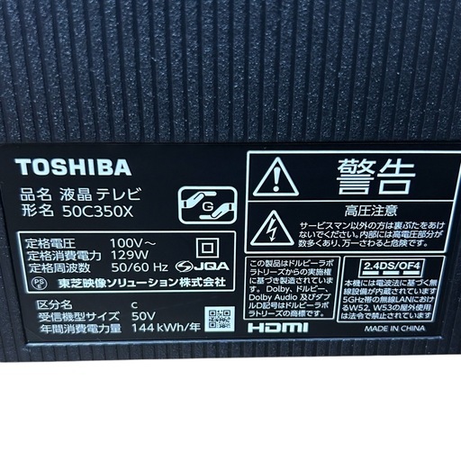 ⭐️2022年製⭐️ TOSHIBA REGZA 液晶テレビ 50C350X