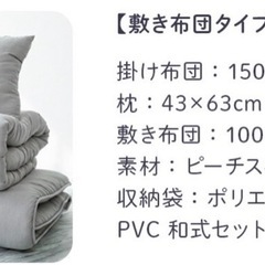 来客用 布団セットの画像